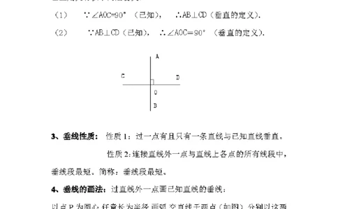 冀教版初中数学7年级下册知识点_24秋《初中各科知识点梳理》_初中数学《知识梳理》7-9年级上下册_冀教版数学7-9年级上下册知识点汇总_冀教版初中数学7-9年级下册知识点汇总