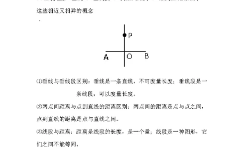 冀教版初中数学7年级下册知识点_24秋《初中各科知识点梳理》_初中数学《知识梳理》7-9年级上下册_冀教版数学7-9年级上下册知识点汇总_冀教版初中数学7-9年级下册知识点汇总