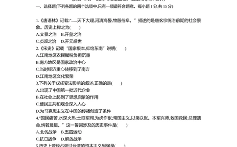 2013内蒙古包头历史试卷+答案+解析(word整理版)(1)-dcaa93db7f1d_内蒙古中考真题_内蒙古中考真题+答案解析2013-2024_初中历史历年真题（2013-2024）