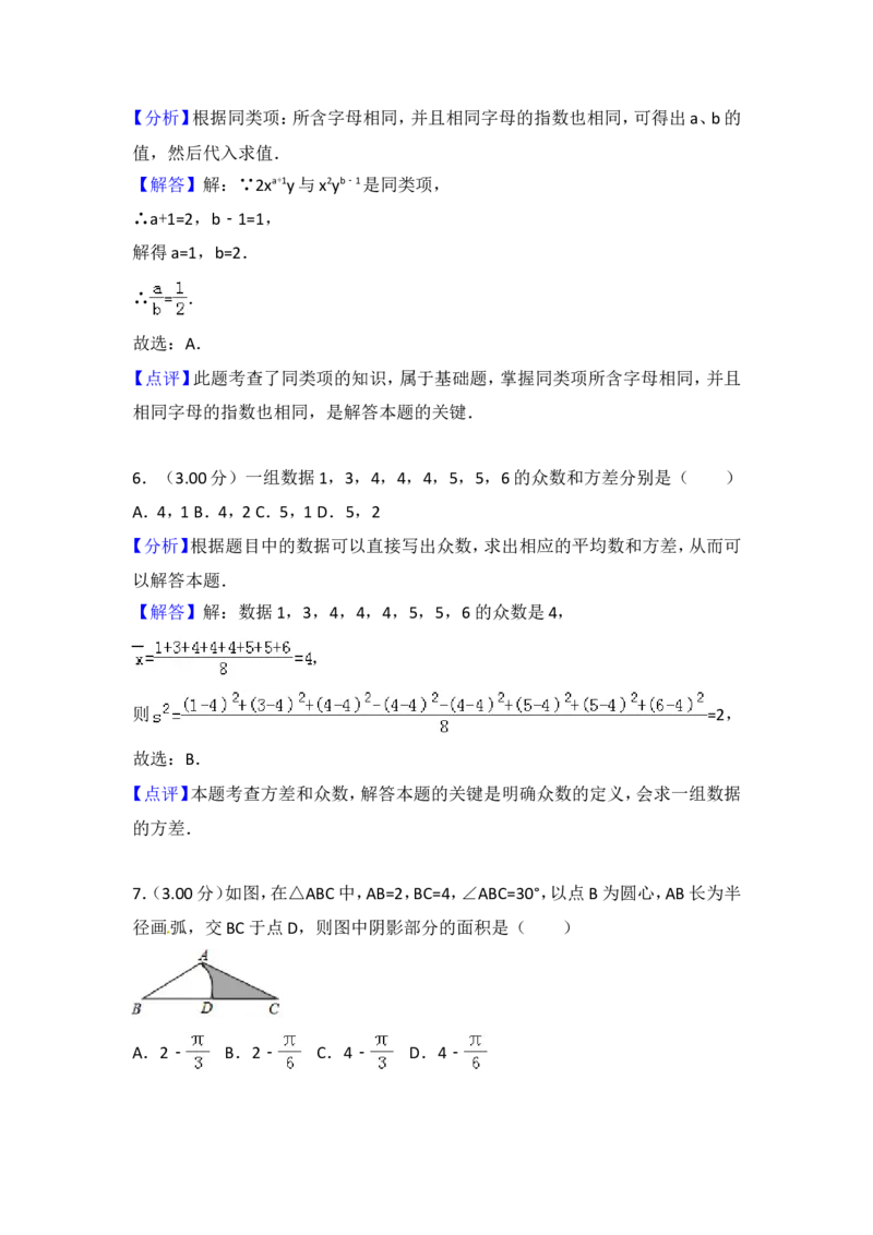 2018内蒙古包头数学试卷+答案+解析(word整理版)-83a46c8cb9e1_内蒙古中考真题_内蒙古中考真题+答案解析2013-2024_初中数学历年真题（2013-2024）