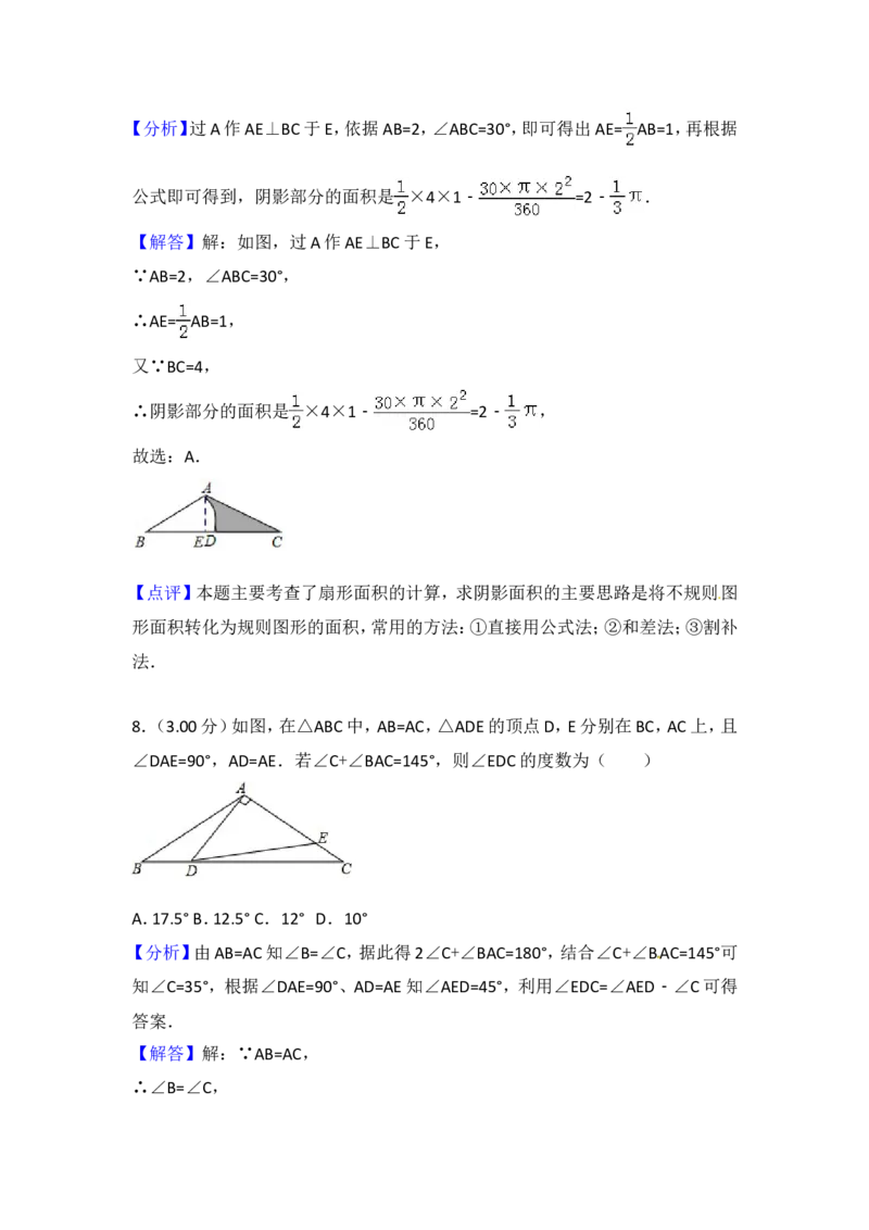 2018内蒙古包头数学试卷+答案+解析(word整理版)-83a46c8cb9e1_内蒙古中考真题_内蒙古中考真题+答案解析2013-2024_初中数学历年真题（2013-2024）