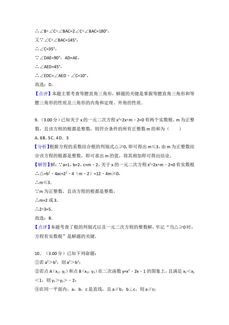 2018内蒙古包头数学试卷+答案+解析(word整理版)-83a46c8cb9e1_内蒙古中考真题_内蒙古中考真题+答案解析2013-2024_初中数学历年真题（2013-2024）