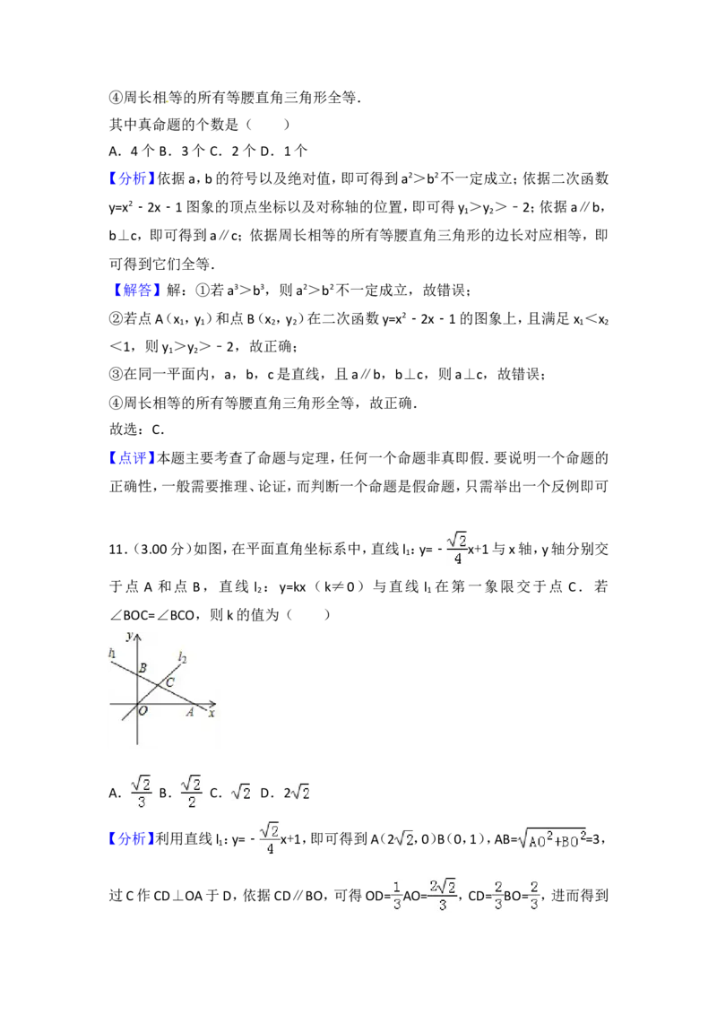 2018内蒙古包头数学试卷+答案+解析(word整理版)-83a46c8cb9e1_内蒙古中考真题_内蒙古中考真题+答案解析2013-2024_初中数学历年真题（2013-2024）