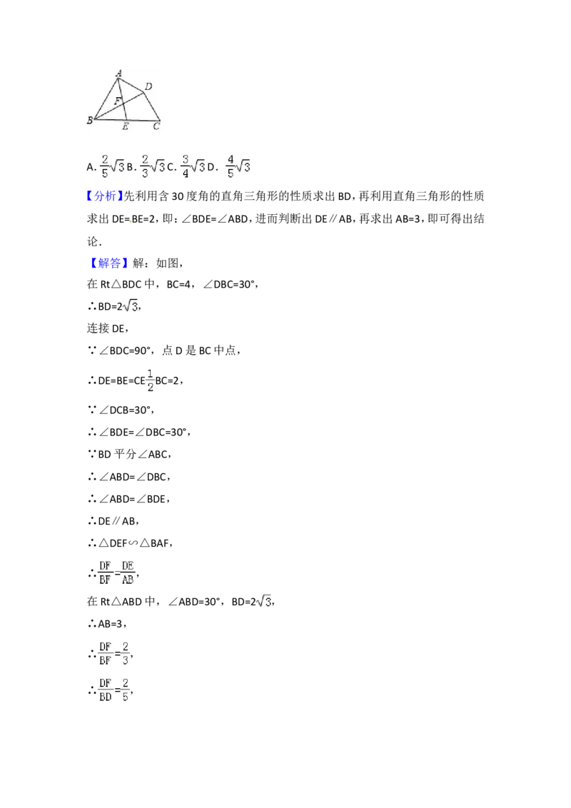2018内蒙古包头数学试卷+答案+解析(word整理版)-83a46c8cb9e1_内蒙古中考真题_内蒙古中考真题+答案解析2013-2024_初中数学历年真题（2013-2024）