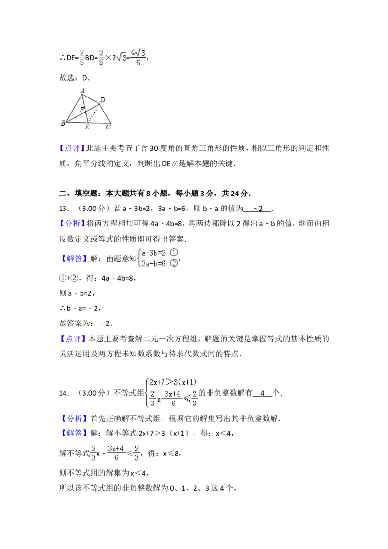 2018内蒙古包头数学试卷+答案+解析(word整理版)-83a46c8cb9e1_内蒙古中考真题_内蒙古中考真题+答案解析2013-2024_初中数学历年真题（2013-2024）