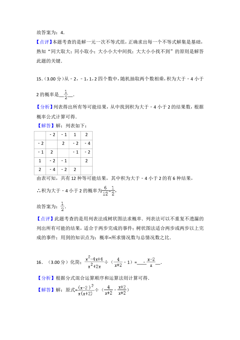 2018内蒙古包头数学试卷+答案+解析(word整理版)-83a46c8cb9e1_内蒙古中考真题_内蒙古中考真题+答案解析2013-2024_初中数学历年真题（2013-2024）