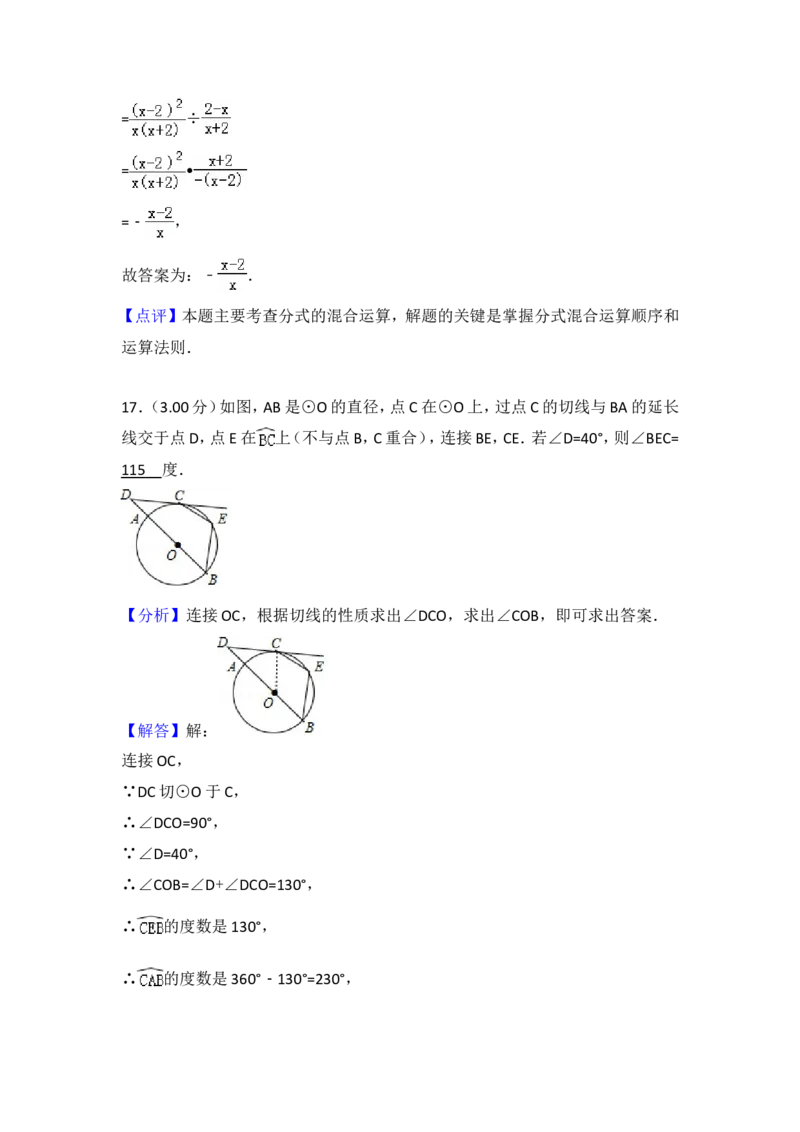 2018内蒙古包头数学试卷+答案+解析(word整理版)-83a46c8cb9e1_内蒙古中考真题_内蒙古中考真题+答案解析2013-2024_初中数学历年真题（2013-2024）