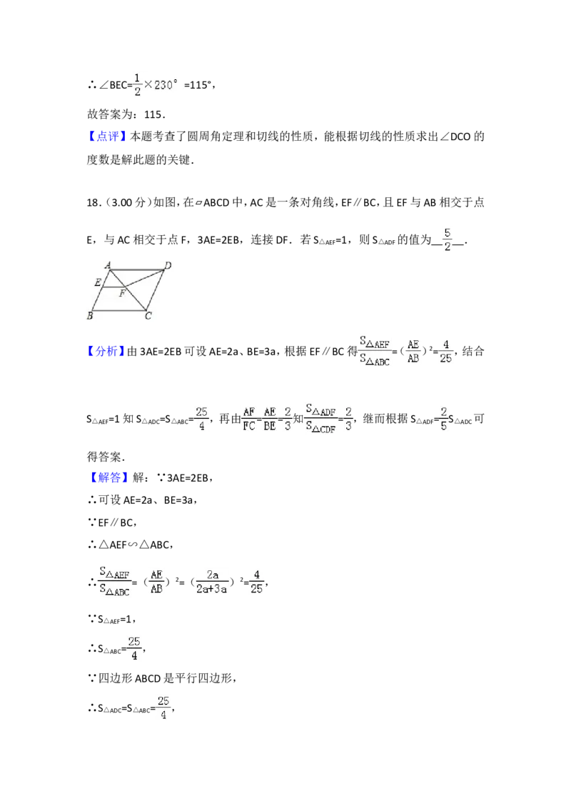2018内蒙古包头数学试卷+答案+解析(word整理版)-83a46c8cb9e1_内蒙古中考真题_内蒙古中考真题+答案解析2013-2024_初中数学历年真题（2013-2024）