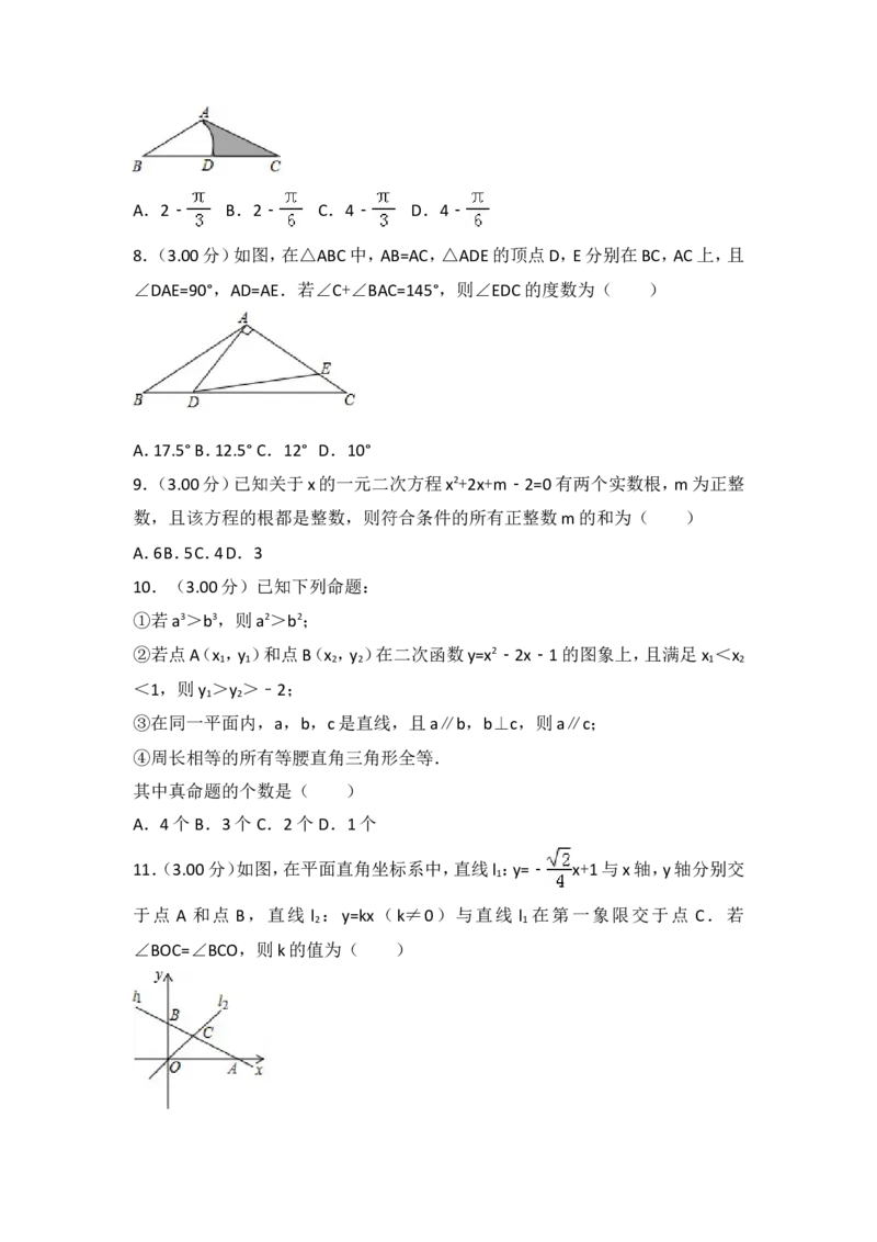 2018内蒙古包头数学试卷+答案+解析(word整理版)-83a46c8cb9e1_内蒙古中考真题_内蒙古中考真题+答案解析2013-2024_初中数学历年真题（2013-2024）