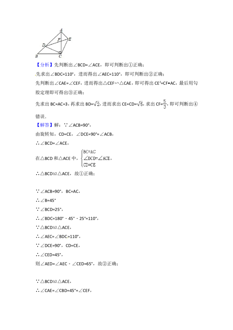 2018内蒙古包头数学试卷+答案+解析(word整理版)-83a46c8cb9e1_内蒙古中考真题_内蒙古中考真题+答案解析2013-2024_初中数学历年真题（2013-2024）