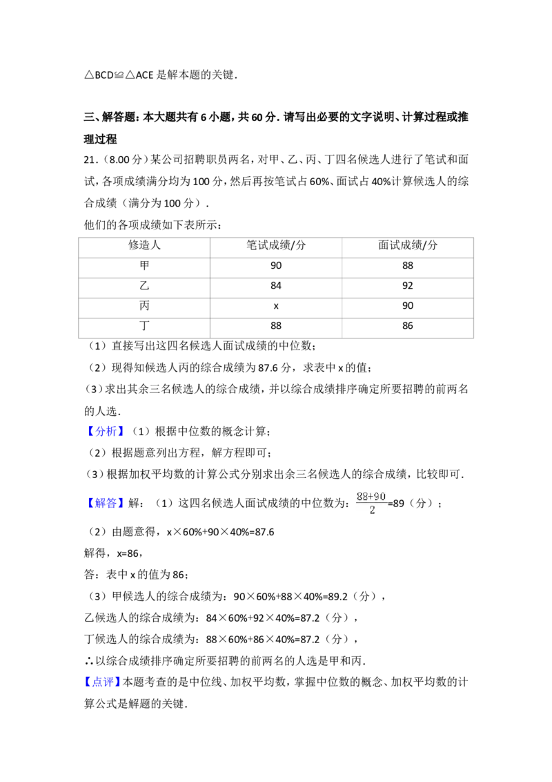 2018内蒙古包头数学试卷+答案+解析(word整理版)-83a46c8cb9e1_内蒙古中考真题_内蒙古中考真题+答案解析2013-2024_初中数学历年真题（2013-2024）