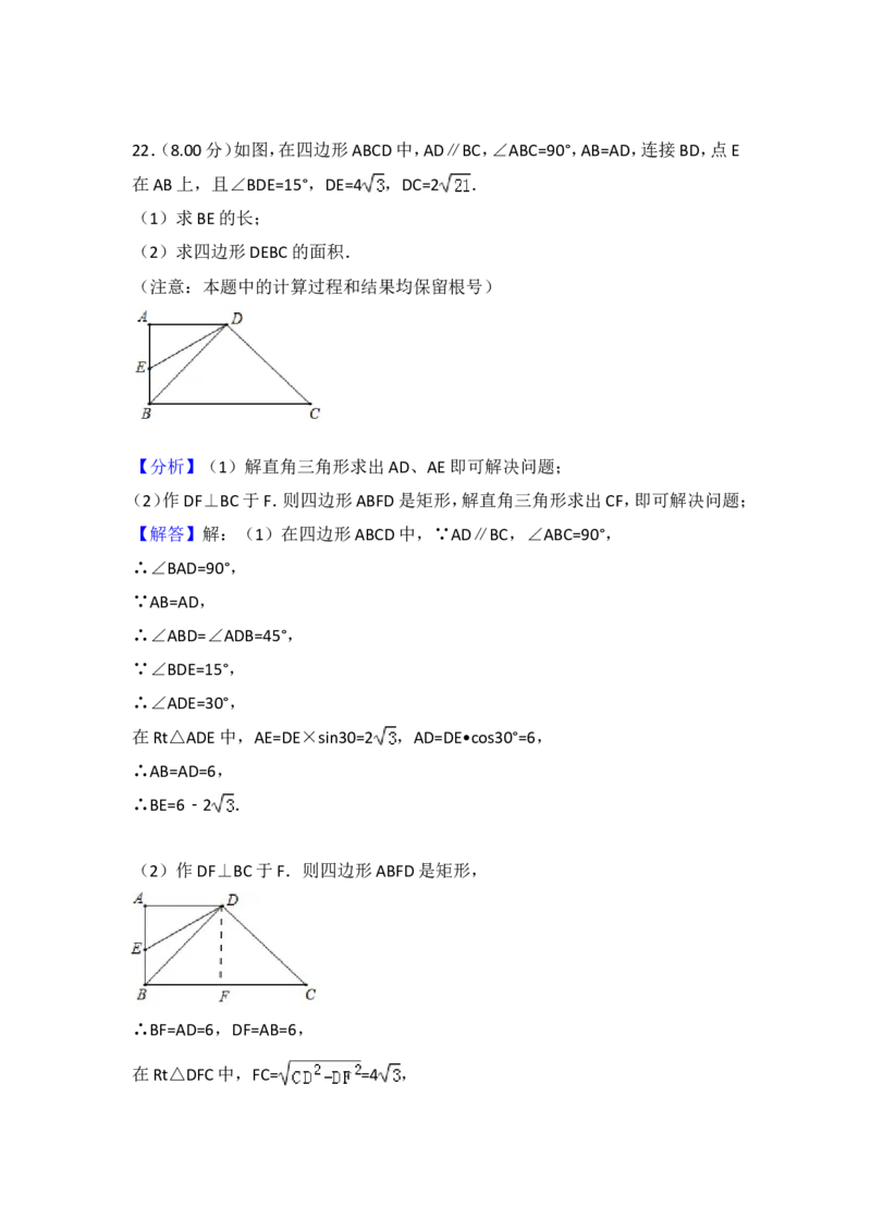 2018内蒙古包头数学试卷+答案+解析(word整理版)-83a46c8cb9e1_内蒙古中考真题_内蒙古中考真题+答案解析2013-2024_初中数学历年真题（2013-2024）
