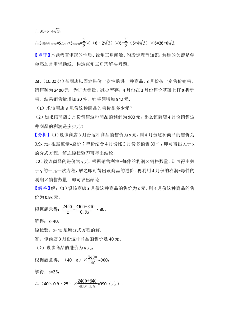 2018内蒙古包头数学试卷+答案+解析(word整理版)-83a46c8cb9e1_内蒙古中考真题_内蒙古中考真题+答案解析2013-2024_初中数学历年真题（2013-2024）