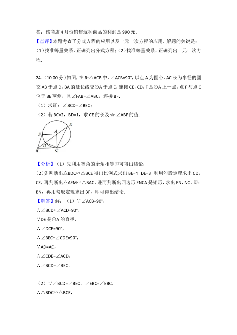 2018内蒙古包头数学试卷+答案+解析(word整理版)-83a46c8cb9e1_内蒙古中考真题_内蒙古中考真题+答案解析2013-2024_初中数学历年真题（2013-2024）
