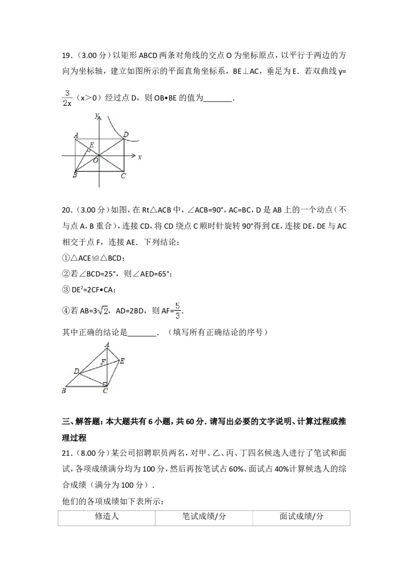 2018内蒙古包头数学试卷+答案+解析(word整理版)-83a46c8cb9e1_内蒙古中考真题_内蒙古中考真题+答案解析2013-2024_初中数学历年真题（2013-2024）