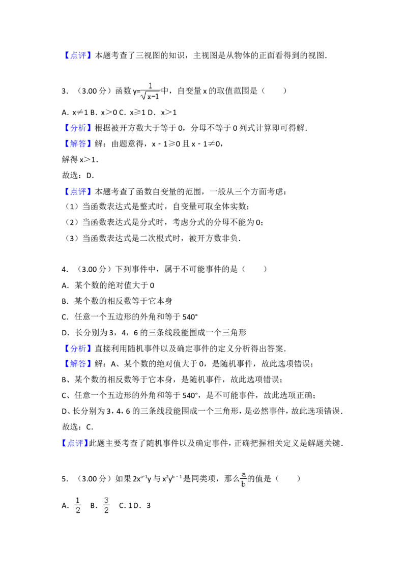 2018内蒙古包头数学试卷+答案+解析(word整理版)-83a46c8cb9e1_内蒙古中考真题_内蒙古中考真题+答案解析2013-2024_初中数学历年真题（2013-2024）