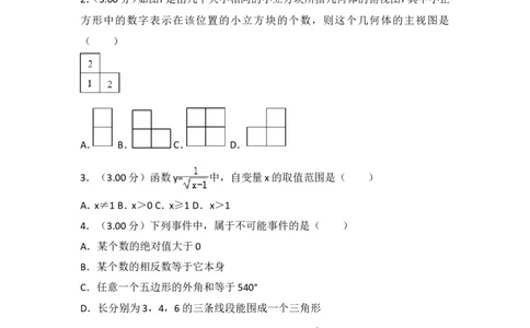 2018内蒙古包头数学试卷+答案+解析(word整理版)-83a46c8cb9e1_内蒙古中考真题_内蒙古中考真题+答案解析2013-2024_初中数学历年真题（2013-2024）