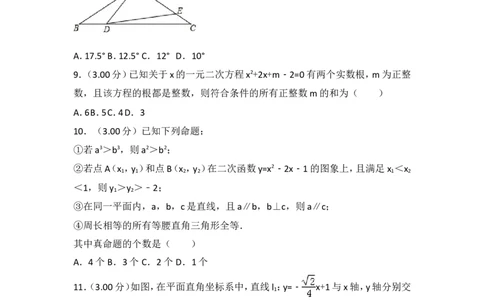 2018内蒙古包头数学试卷+答案+解析(word整理版)-83a46c8cb9e1_内蒙古中考真题_内蒙古中考真题+答案解析2013-2024_初中数学历年真题（2013-2024）