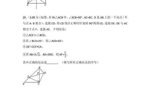 2018内蒙古包头数学试卷+答案+解析(word整理版)-83a46c8cb9e1_内蒙古中考真题_内蒙古中考真题+答案解析2013-2024_初中数学历年真题（2013-2024）