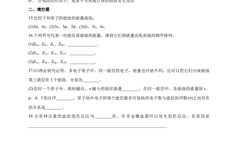 1.1.1　能层与能级基态与激发态-练习-2020-2021学年下学期高二化学同步精品课堂(新教材人教版选择性必修2)（原卷版）_高化_2025春-人教版高中化学_04新版高中化学选择性必修2_习题