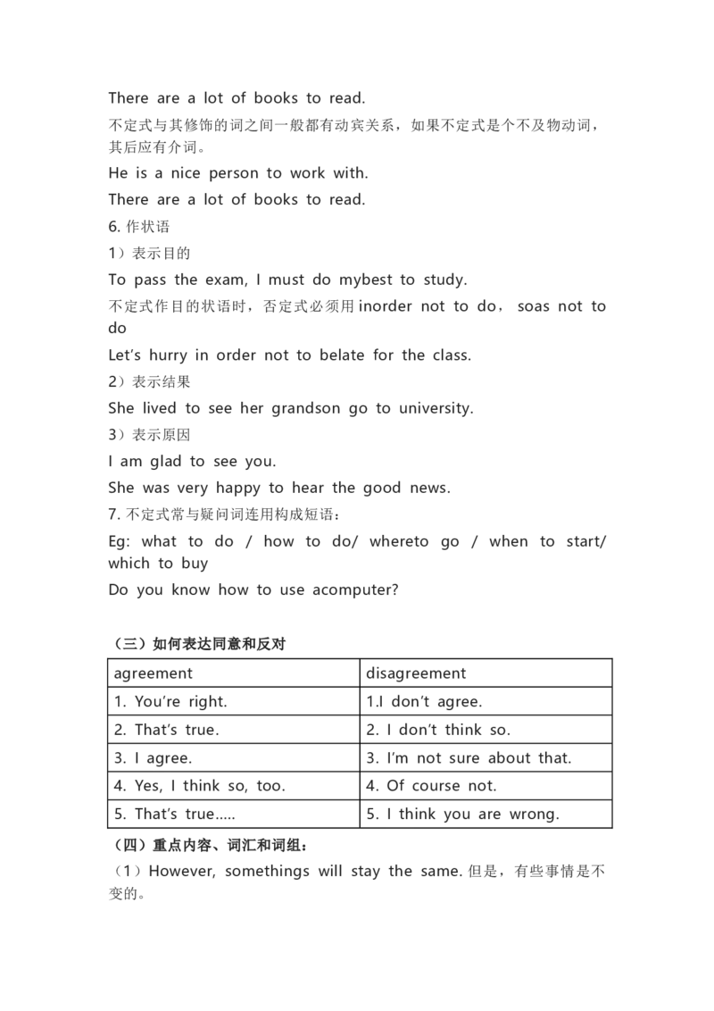 北师大版初中英语九年级全一册知识梳理_24秋《初中各科知识点梳理》_初中英语《知识梳理》7-9年级上下册_知识梳理_北师大版初中英语7-9年级上下册知识梳理