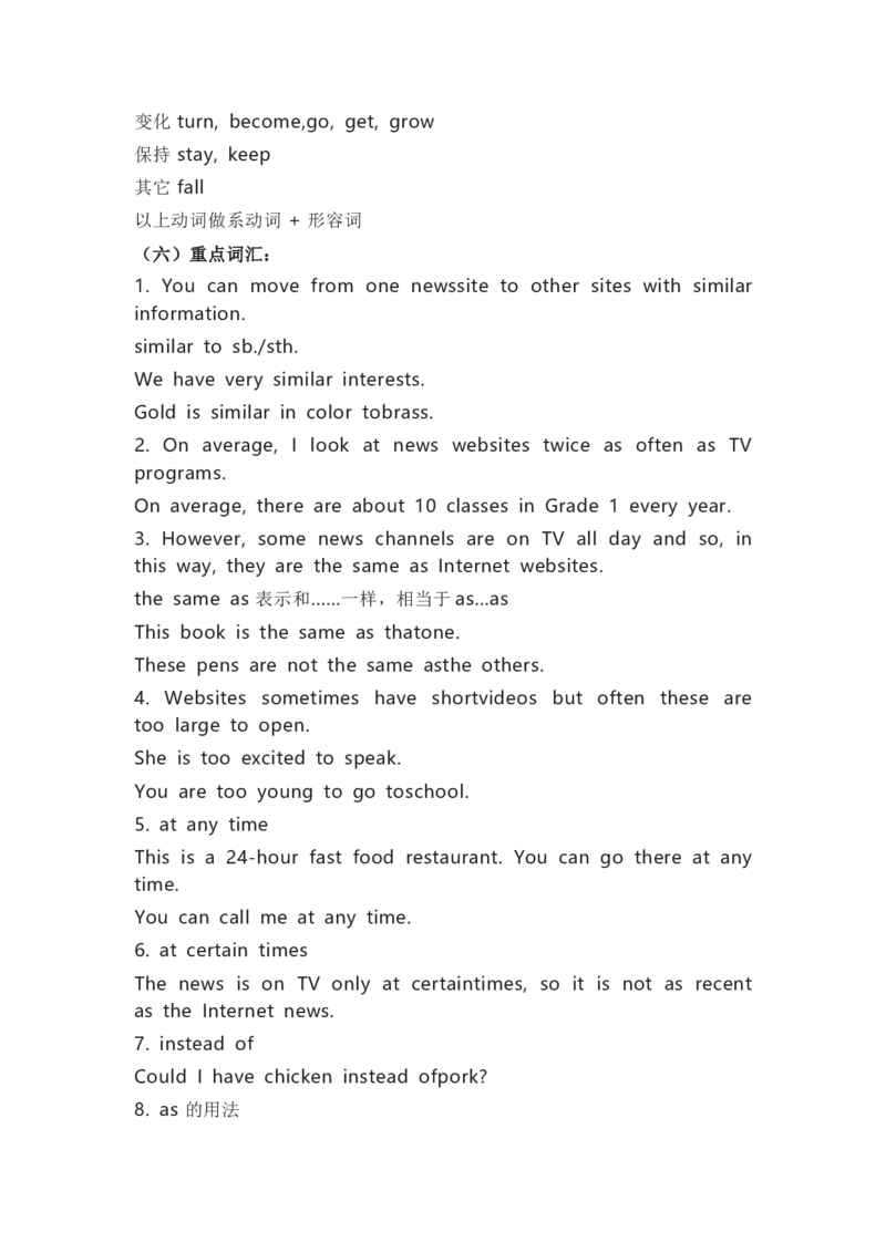 北师大版初中英语九年级全一册知识梳理_24秋《初中各科知识点梳理》_初中英语《知识梳理》7-9年级上下册_知识梳理_北师大版初中英语7-9年级上下册知识梳理