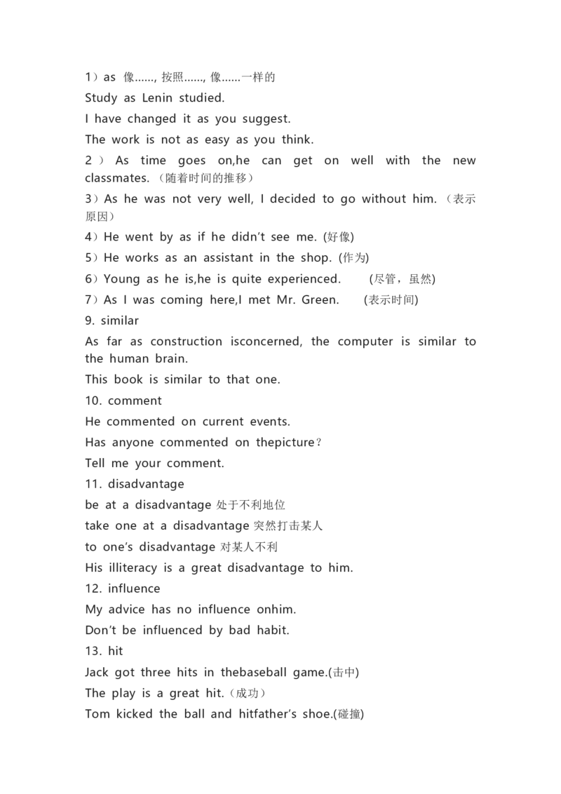 北师大版初中英语九年级全一册知识梳理_24秋《初中各科知识点梳理》_初中英语《知识梳理》7-9年级上下册_知识梳理_北师大版初中英语7-9年级上下册知识梳理