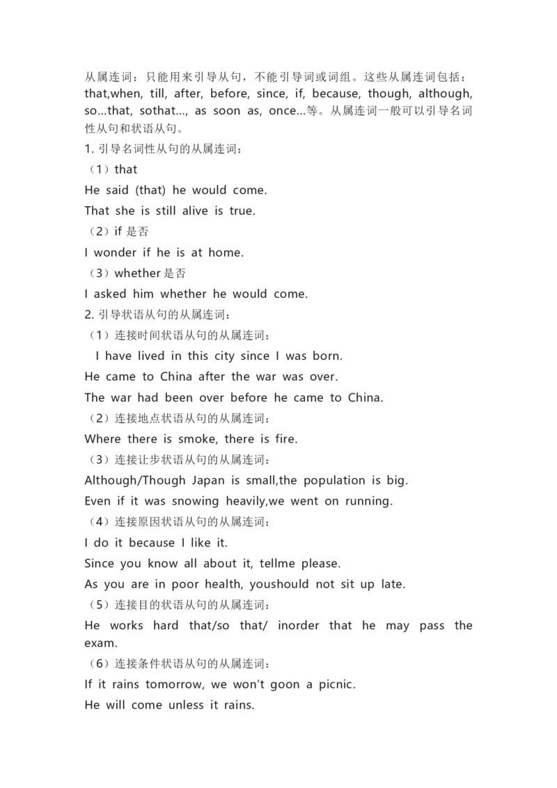 北师大版初中英语九年级全一册知识梳理_24秋《初中各科知识点梳理》_初中英语《知识梳理》7-9年级上下册_知识梳理_北师大版初中英语7-9年级上下册知识梳理