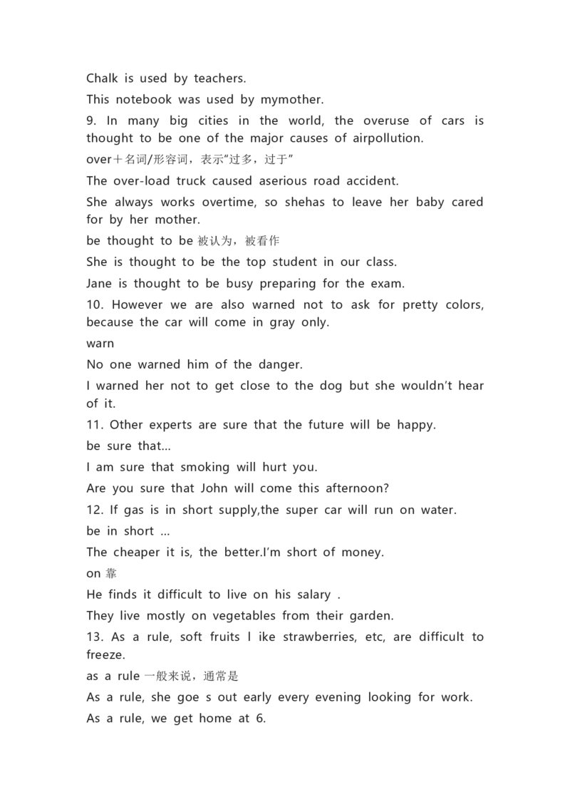 北师大版初中英语九年级全一册知识梳理_24秋《初中各科知识点梳理》_初中英语《知识梳理》7-9年级上下册_知识梳理_北师大版初中英语7-9年级上下册知识梳理