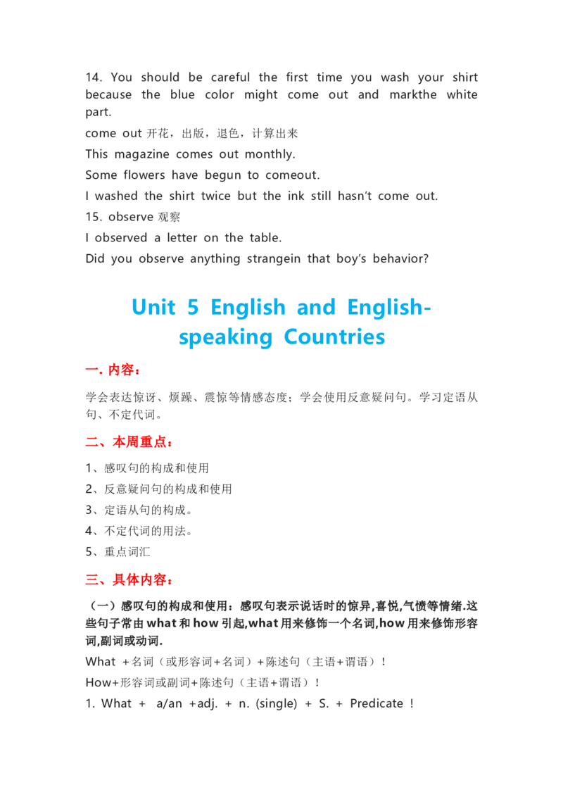 北师大版初中英语九年级全一册知识梳理_24秋《初中各科知识点梳理》_初中英语《知识梳理》7-9年级上下册_知识梳理_北师大版初中英语7-9年级上下册知识梳理