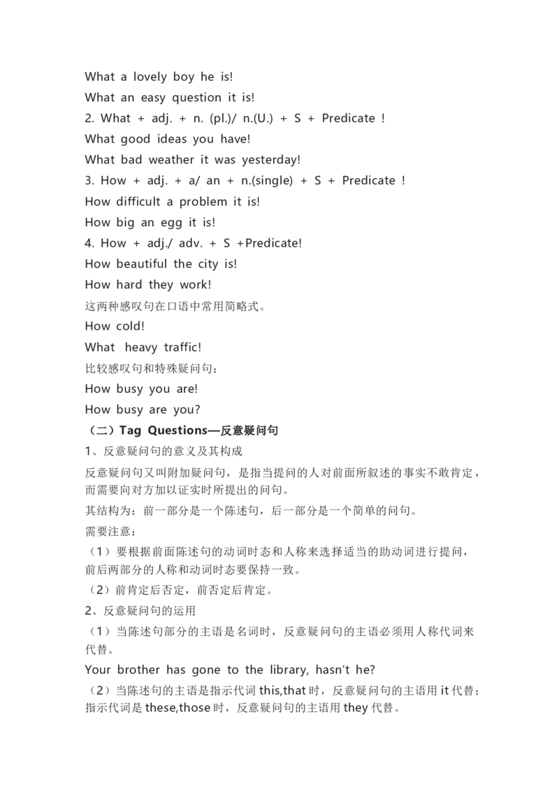 北师大版初中英语九年级全一册知识梳理_24秋《初中各科知识点梳理》_初中英语《知识梳理》7-9年级上下册_知识梳理_北师大版初中英语7-9年级上下册知识梳理