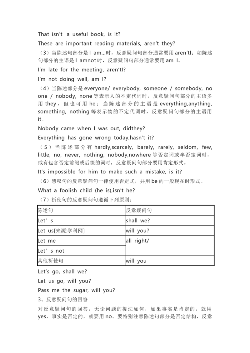 北师大版初中英语九年级全一册知识梳理_24秋《初中各科知识点梳理》_初中英语《知识梳理》7-9年级上下册_知识梳理_北师大版初中英语7-9年级上下册知识梳理