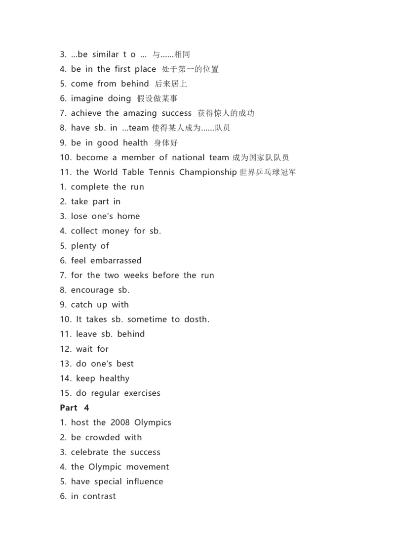 北师大版初中英语九年级全一册知识梳理_24秋《初中各科知识点梳理》_初中英语《知识梳理》7-9年级上下册_知识梳理_北师大版初中英语7-9年级上下册知识梳理