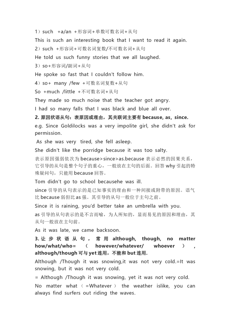 北师大版初中英语九年级全一册知识梳理_24秋《初中各科知识点梳理》_初中英语《知识梳理》7-9年级上下册_知识梳理_北师大版初中英语7-9年级上下册知识梳理