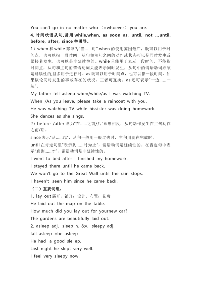 北师大版初中英语九年级全一册知识梳理_24秋《初中各科知识点梳理》_初中英语《知识梳理》7-9年级上下册_知识梳理_北师大版初中英语7-9年级上下册知识梳理