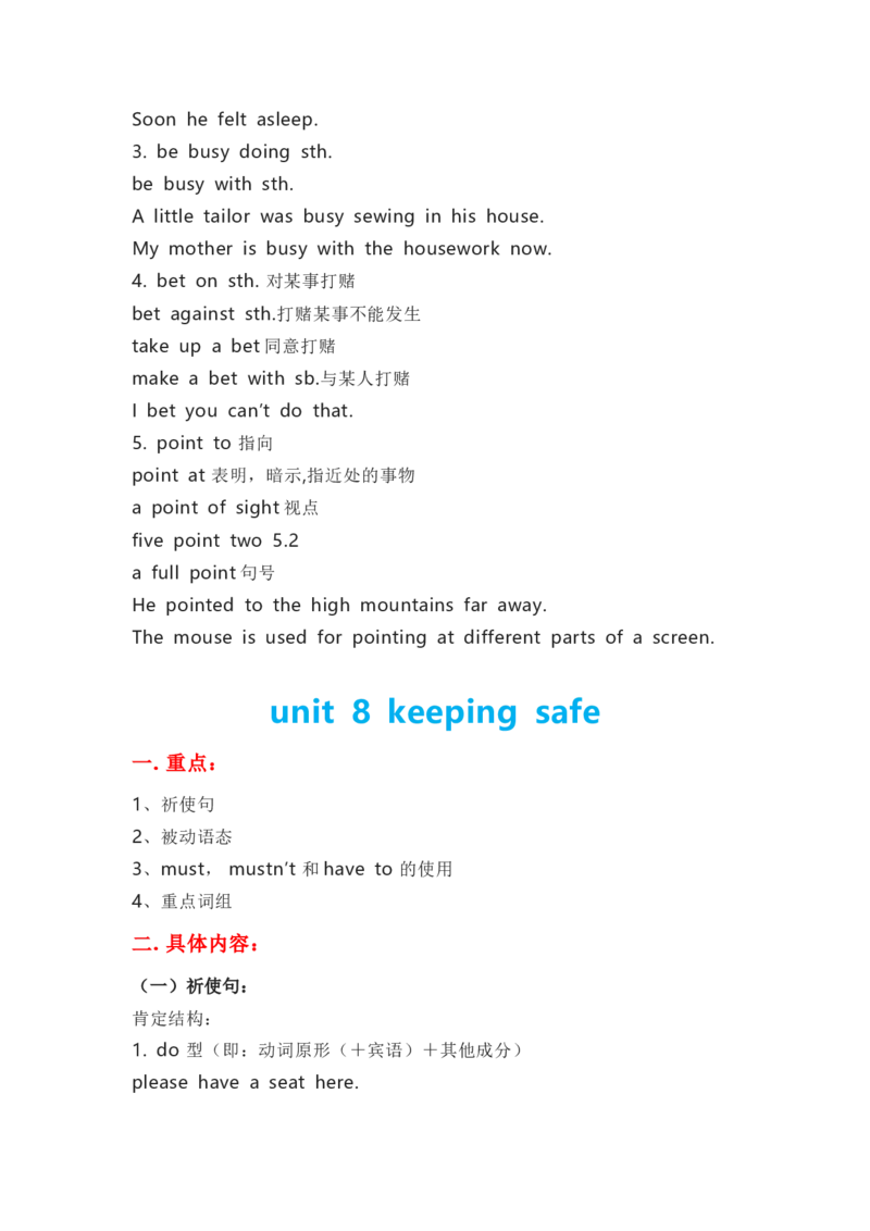 北师大版初中英语九年级全一册知识梳理_24秋《初中各科知识点梳理》_初中英语《知识梳理》7-9年级上下册_知识梳理_北师大版初中英语7-9年级上下册知识梳理