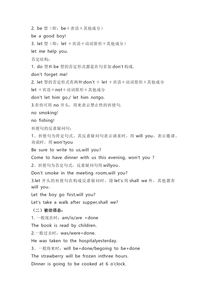 北师大版初中英语九年级全一册知识梳理_24秋《初中各科知识点梳理》_初中英语《知识梳理》7-9年级上下册_知识梳理_北师大版初中英语7-9年级上下册知识梳理