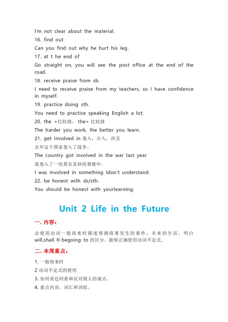 北师大版初中英语九年级全一册知识梳理_24秋《初中各科知识点梳理》_初中英语《知识梳理》7-9年级上下册_知识梳理_北师大版初中英语7-9年级上下册知识梳理