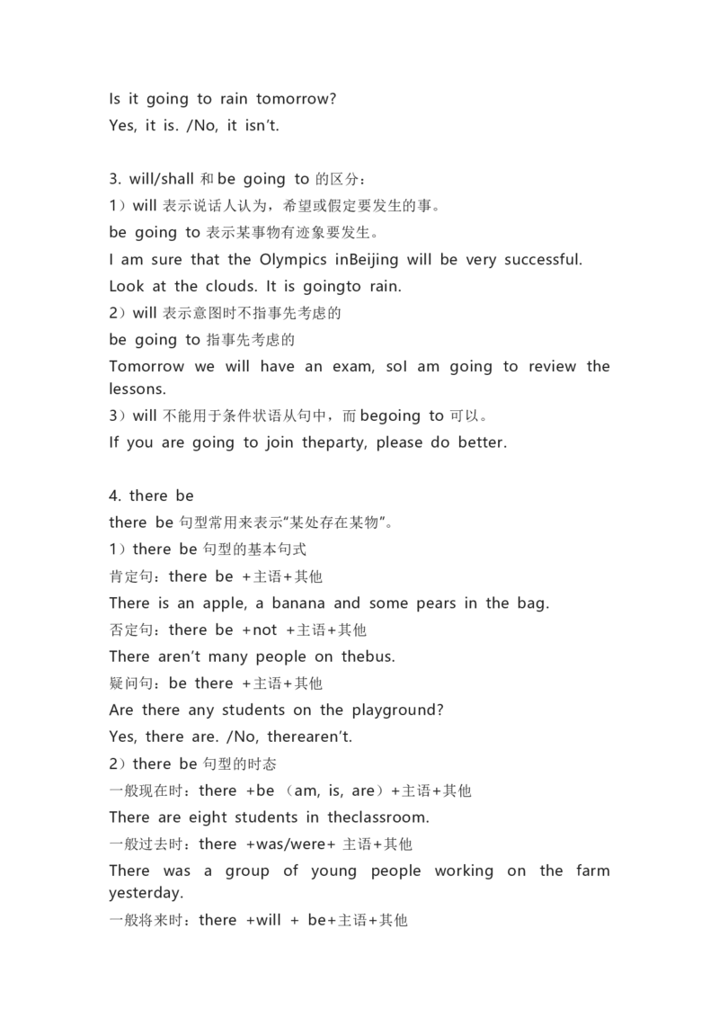 北师大版初中英语九年级全一册知识梳理_24秋《初中各科知识点梳理》_初中英语《知识梳理》7-9年级上下册_知识梳理_北师大版初中英语7-9年级上下册知识梳理