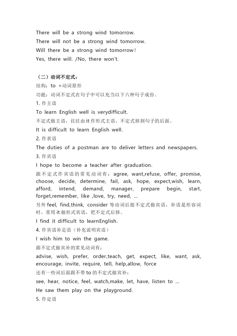 北师大版初中英语九年级全一册知识梳理_24秋《初中各科知识点梳理》_初中英语《知识梳理》7-9年级上下册_知识梳理_北师大版初中英语7-9年级上下册知识梳理