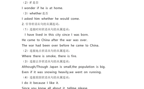 北师大版初中英语九年级全一册知识梳理_24秋《初中各科知识点梳理》_初中英语《知识梳理》7-9年级上下册_知识梳理_北师大版初中英语7-9年级上下册知识梳理