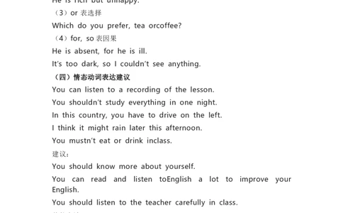 北师大版初中英语九年级全一册知识梳理_24秋《初中各科知识点梳理》_初中英语《知识梳理》7-9年级上下册_知识梳理_北师大版初中英语7-9年级上下册知识梳理