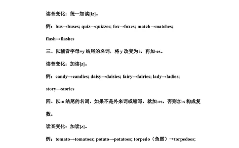 初中英语中名词复数的不规则变化-13747b0c4145_内蒙古中考真题_赠品_初中英语资料