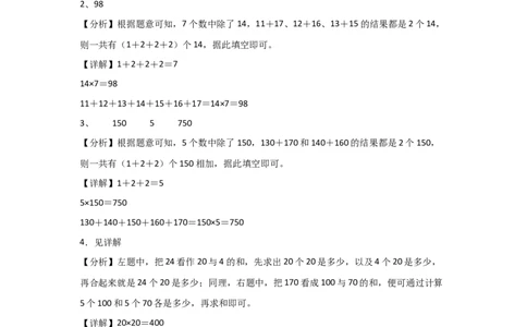 答案解析_26春人教版数学三下_00、更新资料3月18日_计算题专项-T1(1)_2025版_专题02两位数乘两位数-（人教版）