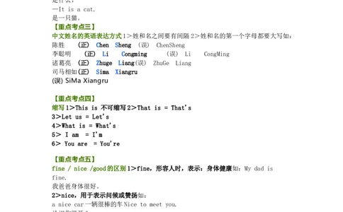 教科版小学英语三起三上Unit4知识点_《小学各科知识点》_小学英语《知识梳理》3-6年级上下册_上册_教科版小学英语3-6年级上册_三上