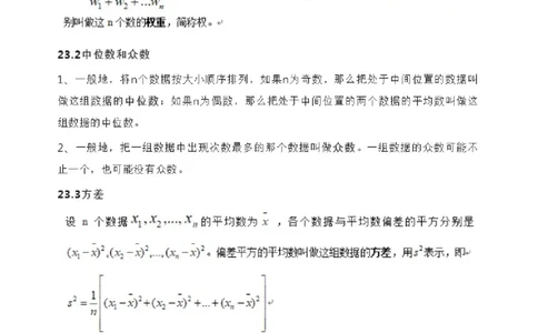冀教版数学九年级上册知识点总结_24秋《初中各科知识点梳理》_初中数学《知识梳理》7-9年级上下册_冀教版数学7-9年级上下册知识点汇总