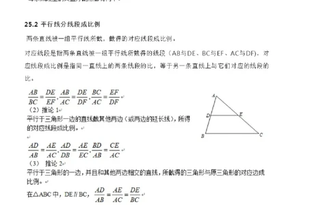 冀教版数学九年级上册知识点总结_24秋《初中各科知识点梳理》_初中数学《知识梳理》7-9年级上下册_冀教版数学7-9年级上下册知识点汇总