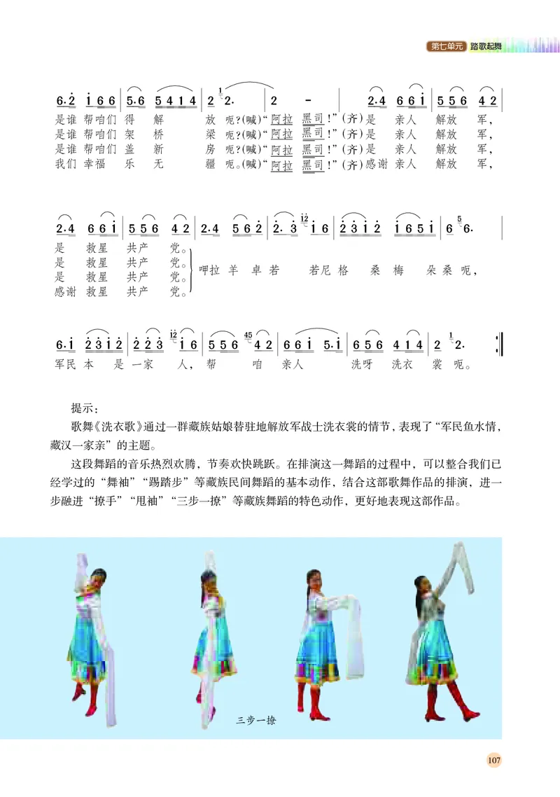 普通高中教科书&middot;音乐必修5音乐与舞蹈_高中全套电子教材及答案。_01高中电子教材全套_音乐_湘文艺版_高中年级_必修5音乐与舞蹈