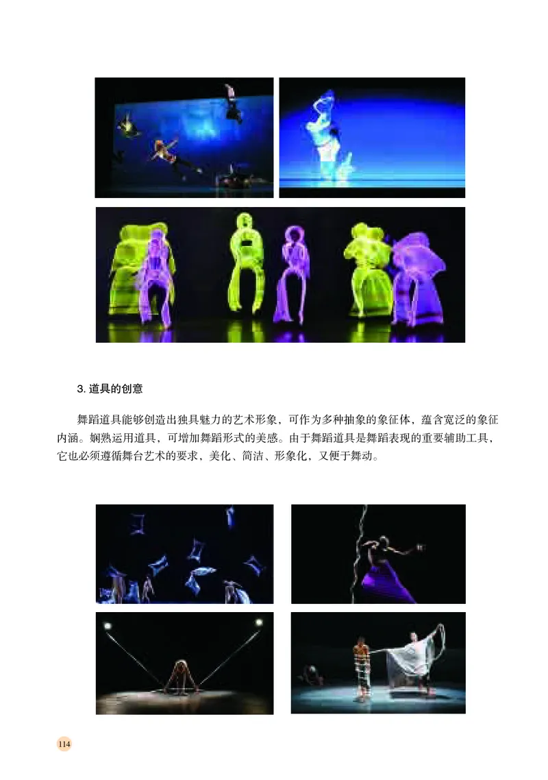 普通高中教科书&middot;音乐必修5音乐与舞蹈_高中全套电子教材及答案。_01高中电子教材全套_音乐_湘文艺版_高中年级_必修5音乐与舞蹈