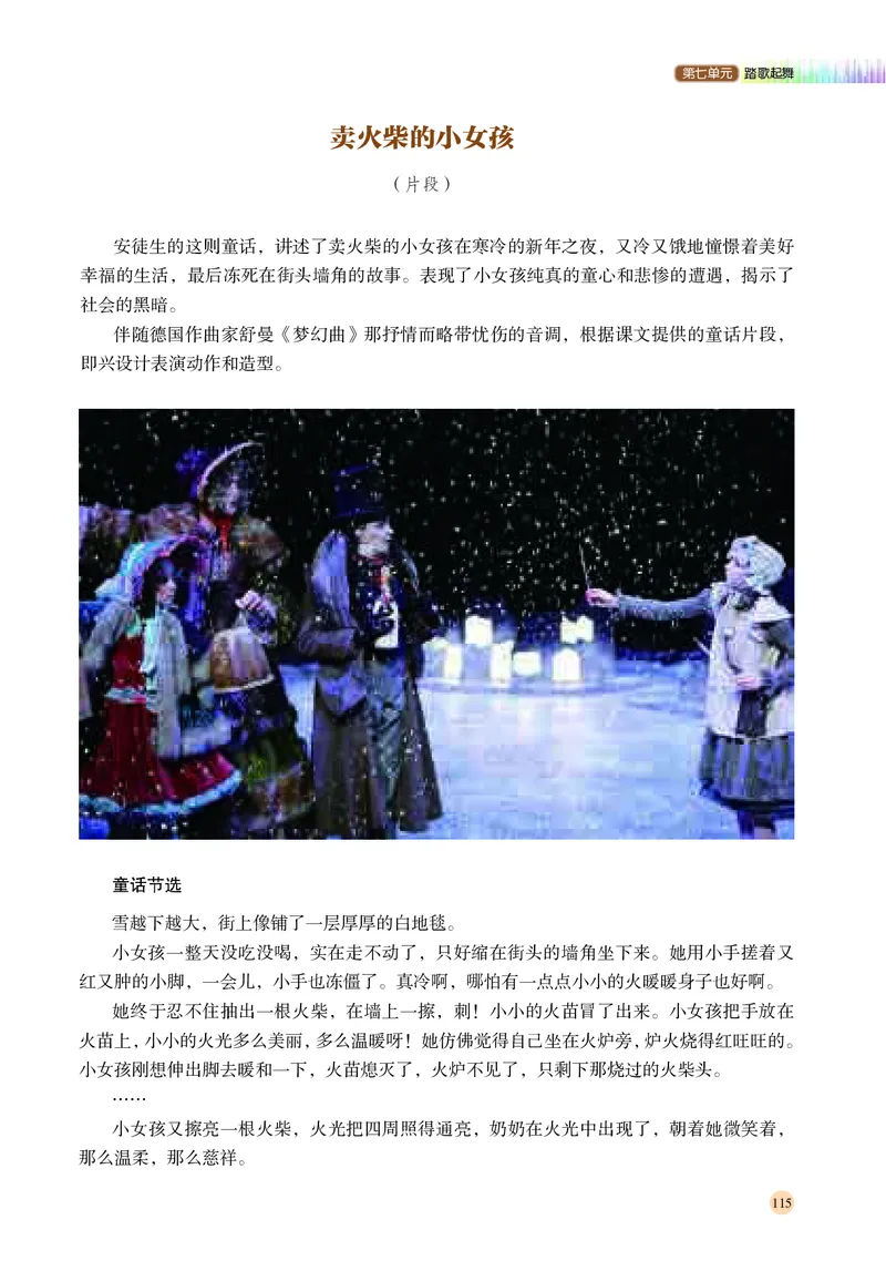 普通高中教科书&middot;音乐必修5音乐与舞蹈_高中全套电子教材及答案。_01高中电子教材全套_音乐_湘文艺版_高中年级_必修5音乐与舞蹈